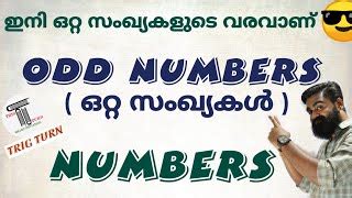 ഒറ്റ സംഖ്യകൾ .